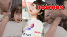 คลิปหลุดไทย deerlong น้องกวางสาวแว่นลีลาเด็ดๆ
