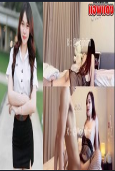 คลิปหลุดโอลี่แฟน น้องนุ่มนิ่มขาวหมวยนอนใส่ซีทรู