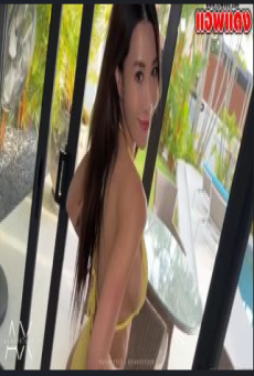 สาวหมวยร่างบางงานดีโดนจับเย็ดแบบไม่ยั้ง